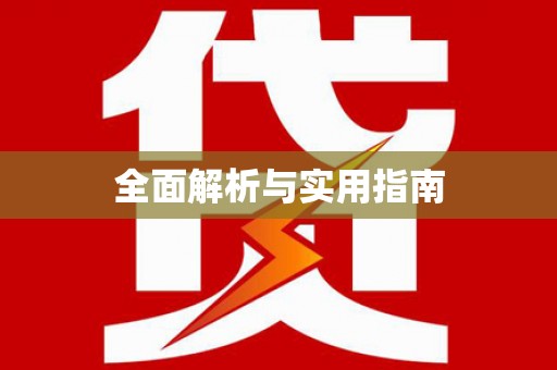 盐湖全面解析与实用指南