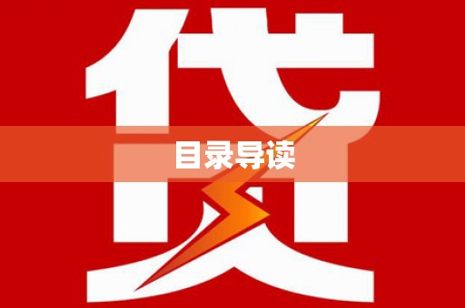 盐湖目录导读